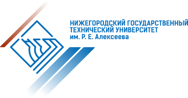 Нижегородский государственный технический университет им. Р. Е. Алексеева