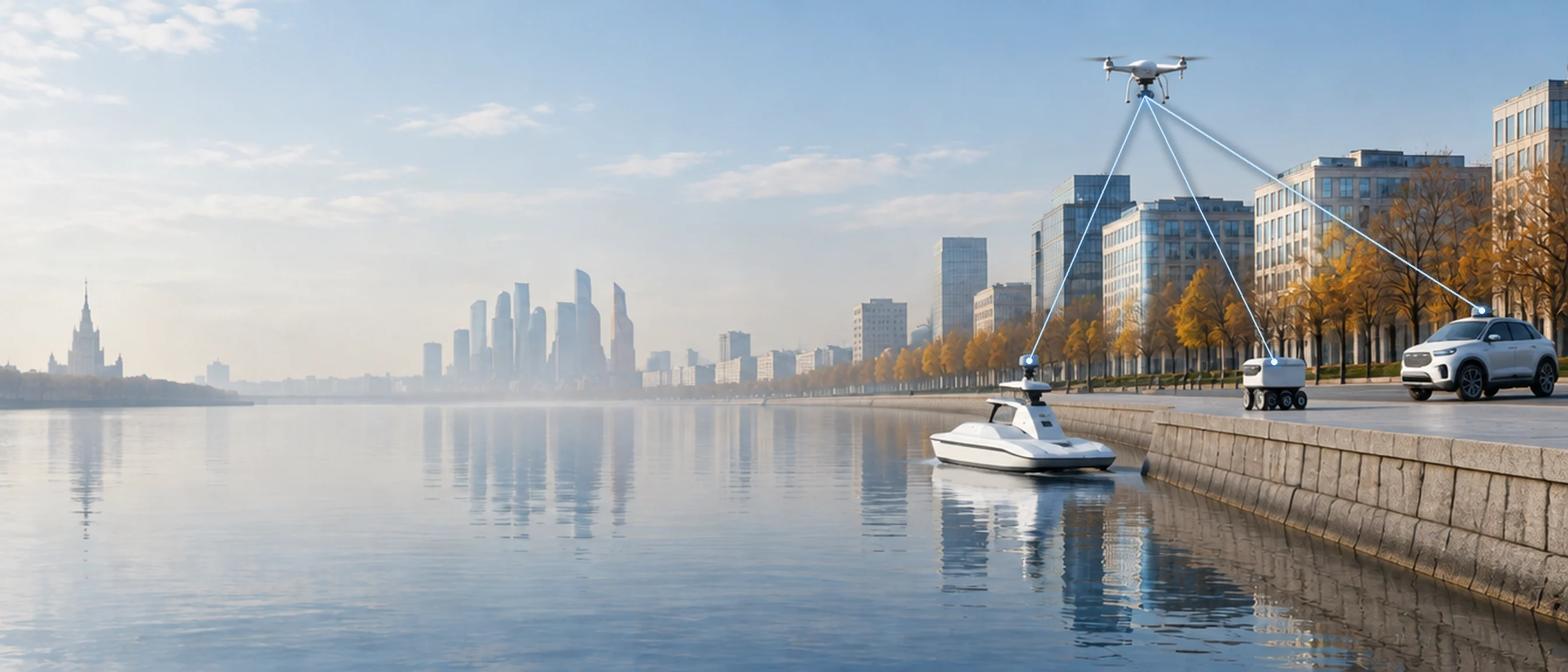 Беспилотник связан с безэкипажным катером, роботом доставки и автономным автомобилем на набережной Москвы