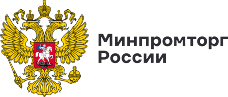 Минпромторг России