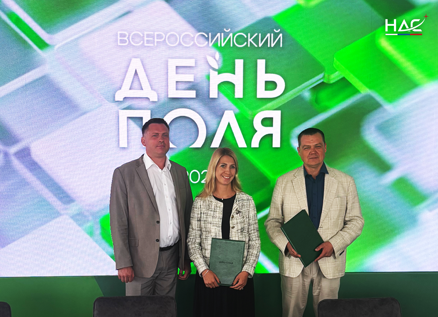 НАС И ФГБУ «Поволжская МИС» подписали соглашение о сотрудничестве