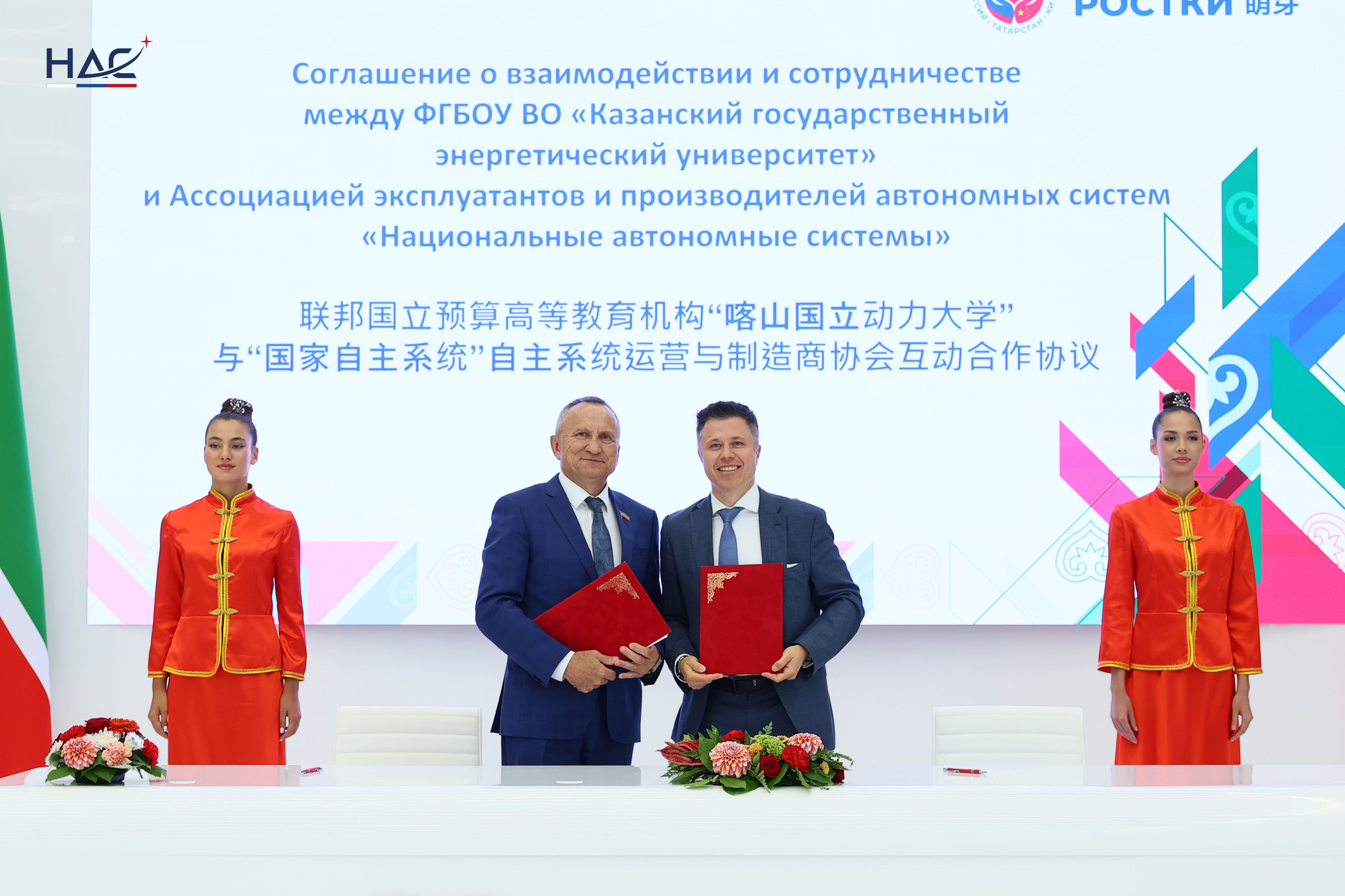 Заключено соглашение о взаимодействии между Ассоциацией НАС и ФГБОУ ВО Казанский государственный энергетический университет