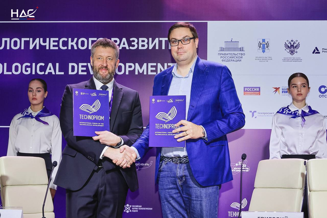 Сибирский государственный университет телекоммуникаций и информатики присоединяется к Ассоциации «НАС» в формате партнёрства на ТЕХНОПРОМ-2026