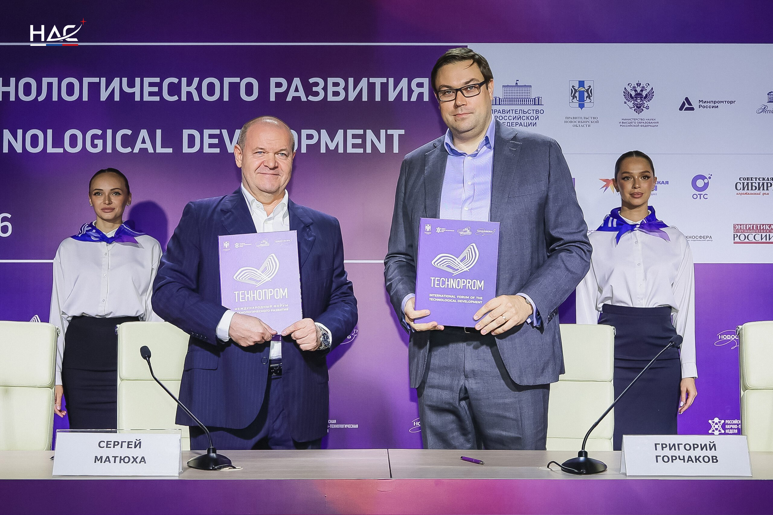 Ассоциация «НАС» и НПЦ БАС Томской области договорились о сотрудничестве в сфере разработки и испытаний беспилотных систем