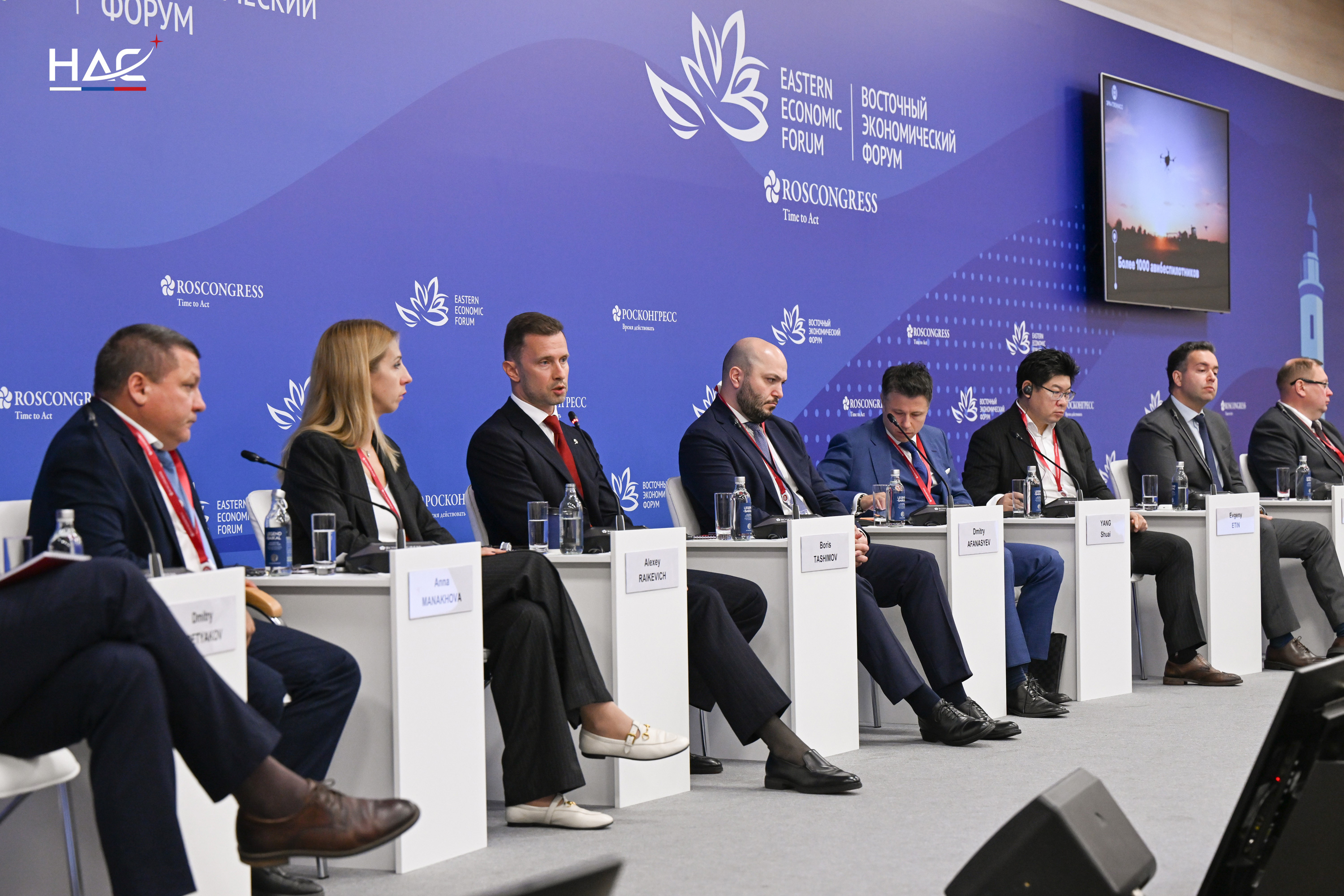 Ассоциация НАС на ВЭФ-2026: переход от точечных экспериментов к масштабированию низковысотной экономики
