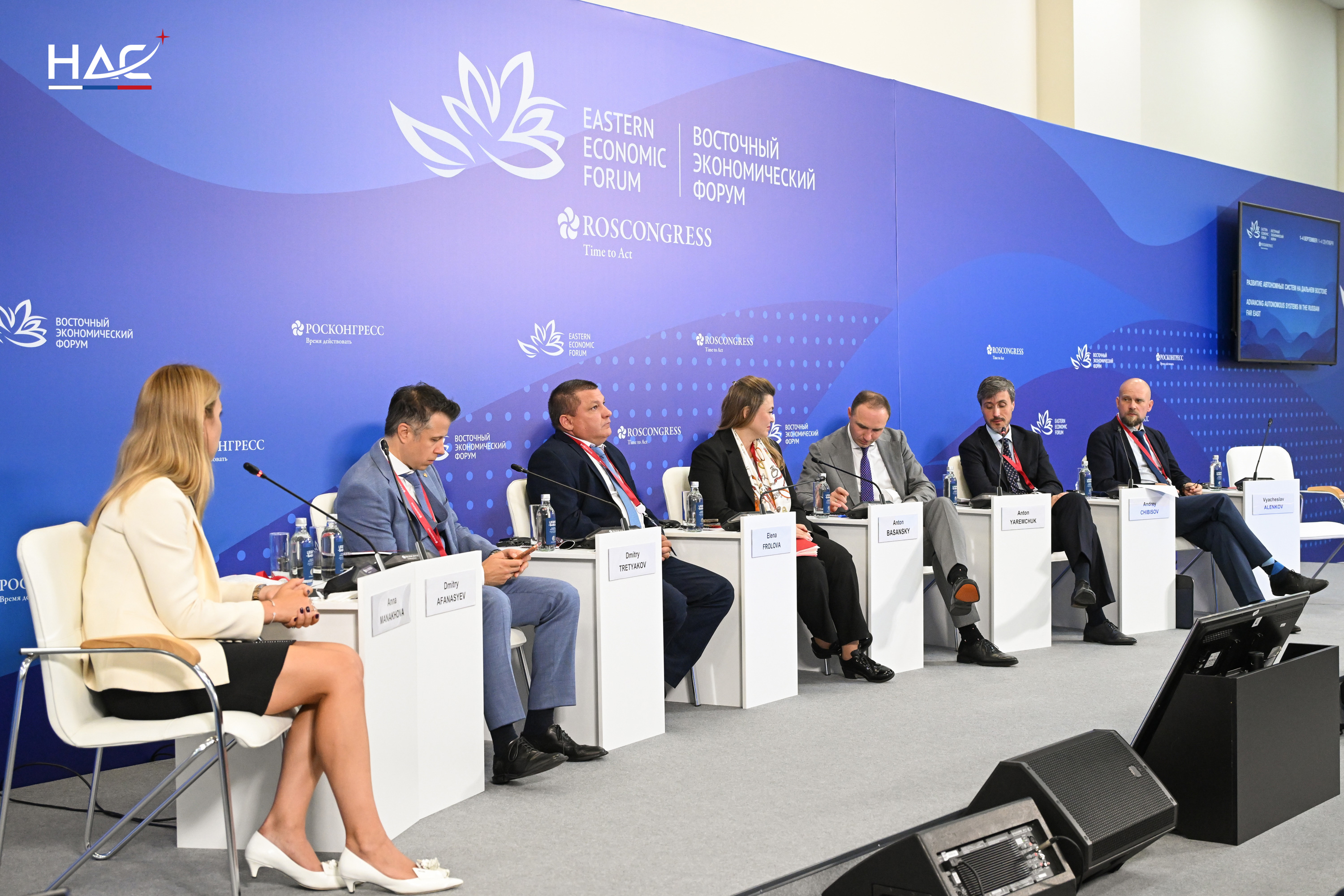 Ассоциация НАС провела сессию на ВЭФ-2026: «Развитие автономных систем на Дальнем Востоке»