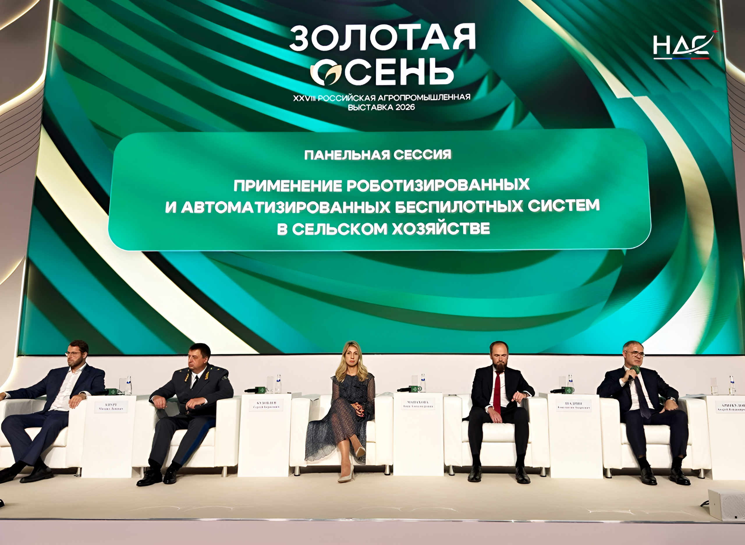 От пилотных проектов к массовой эксплуатации: Ассоциация «НАС» представила видение развития рынка автономных систем на выставке «Золотая осень – 2026»