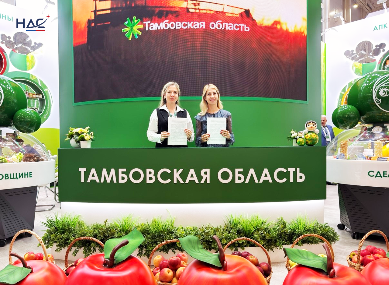 От космического питания до цифровых моделей для АПК: Ассоциация «НАС» и Мичуринский ГАУ подписали соглашение о сотрудничестве